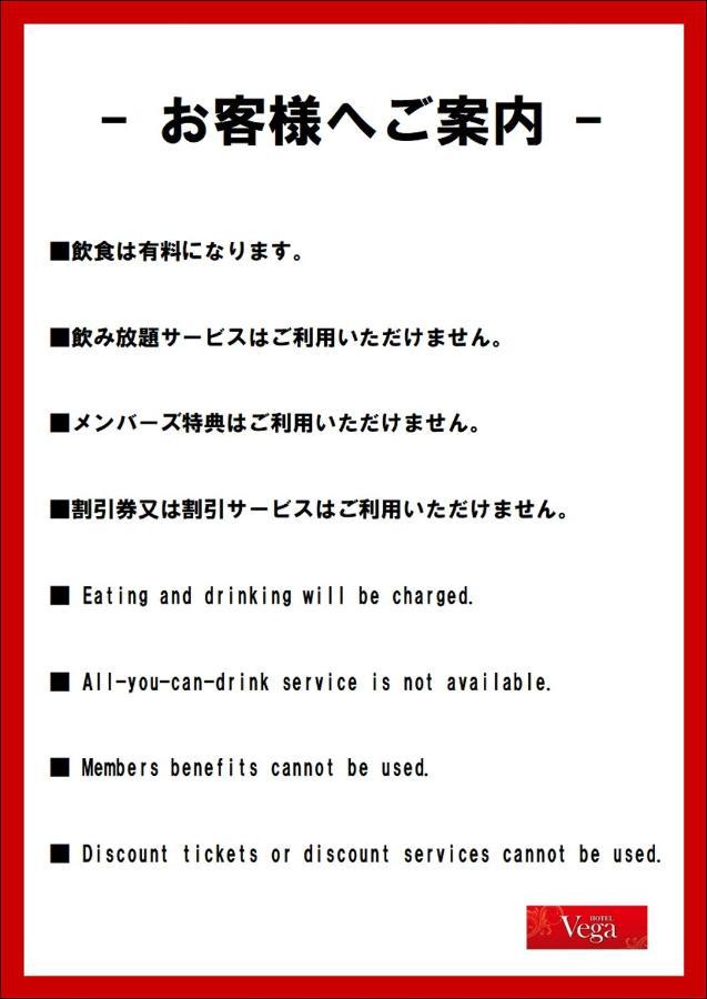 Hotel Vega Takamatsu (Adults Only) Екстер'єр фото